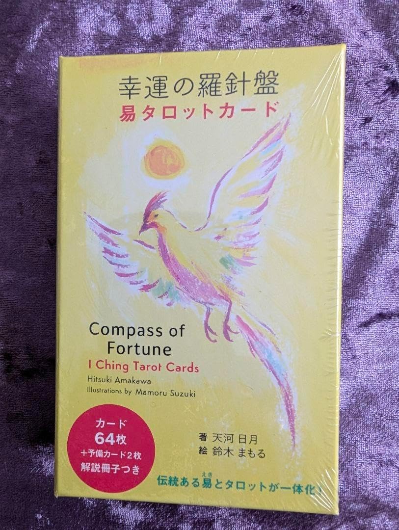 エミールの妖精さん タロット占い エミール・シェラザード (カード欠